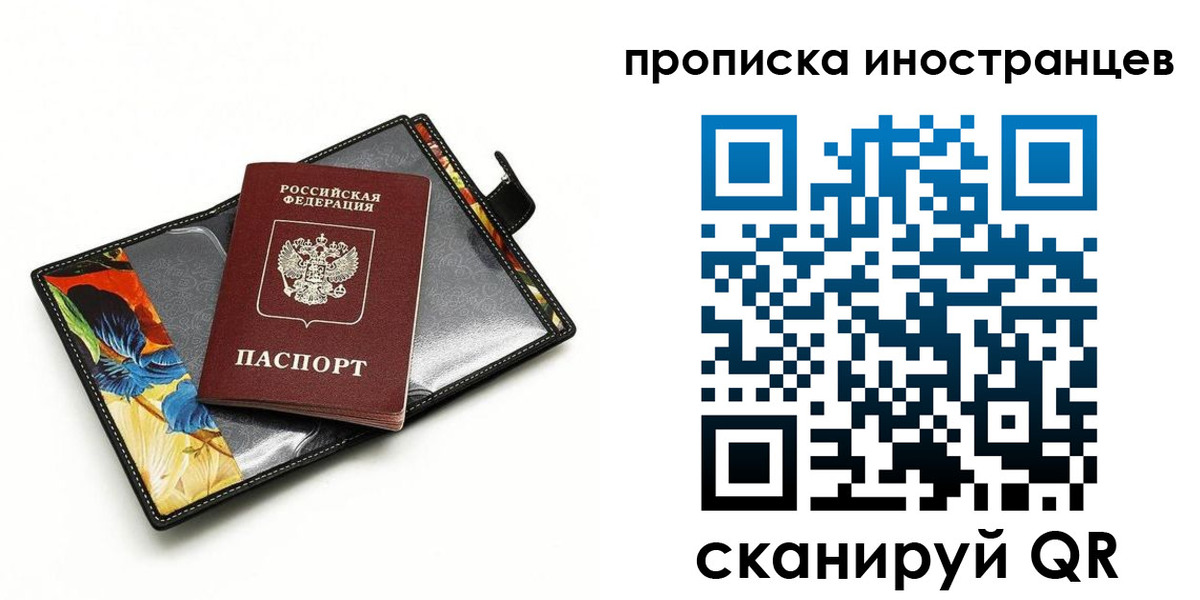 временная регистрация собственник в Беломорске