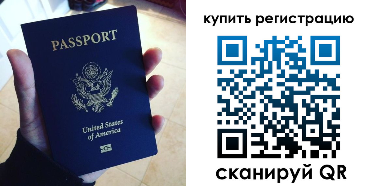временная регистрация недорого в Беломорске