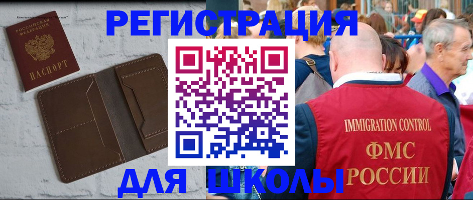 прописка от собственника в Беломорске