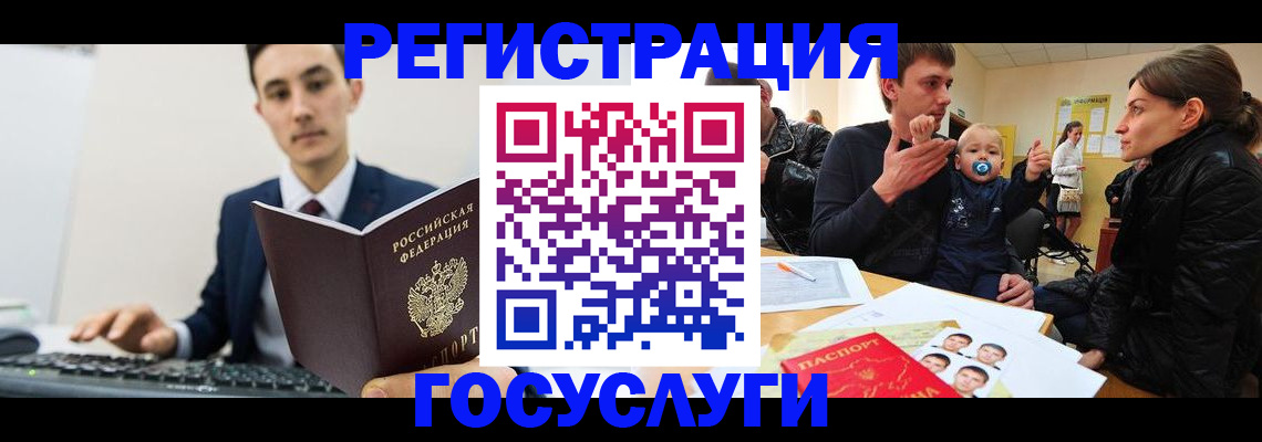 прописка в квартире в Беломорске