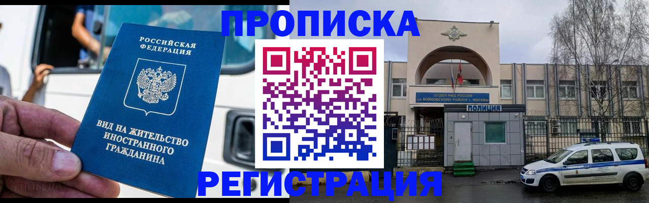 временная регистрация госуслуги в Беломорске