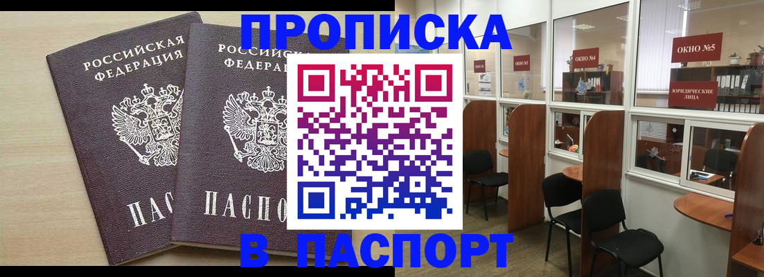 временная регистрация поиск в Беломорске